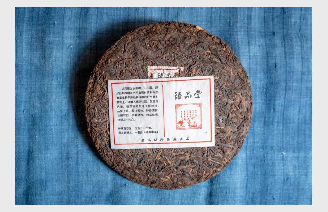 Meng Wan Autumn Gushu 2017