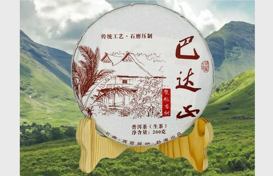 Hesong Gushu Shengcha 2020